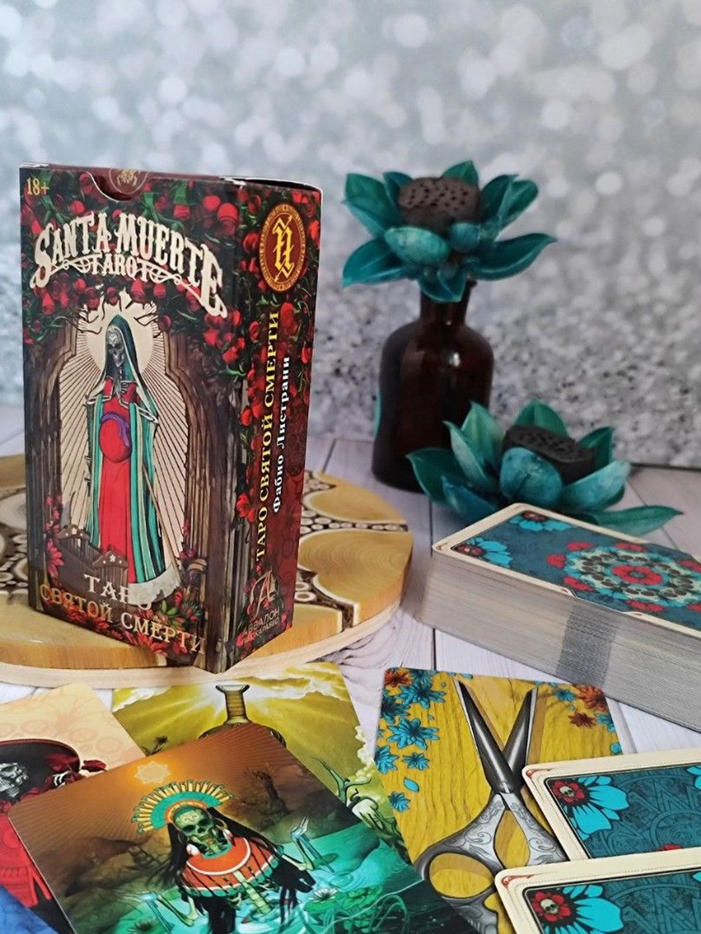 Таро Святой Смерти (RUS)