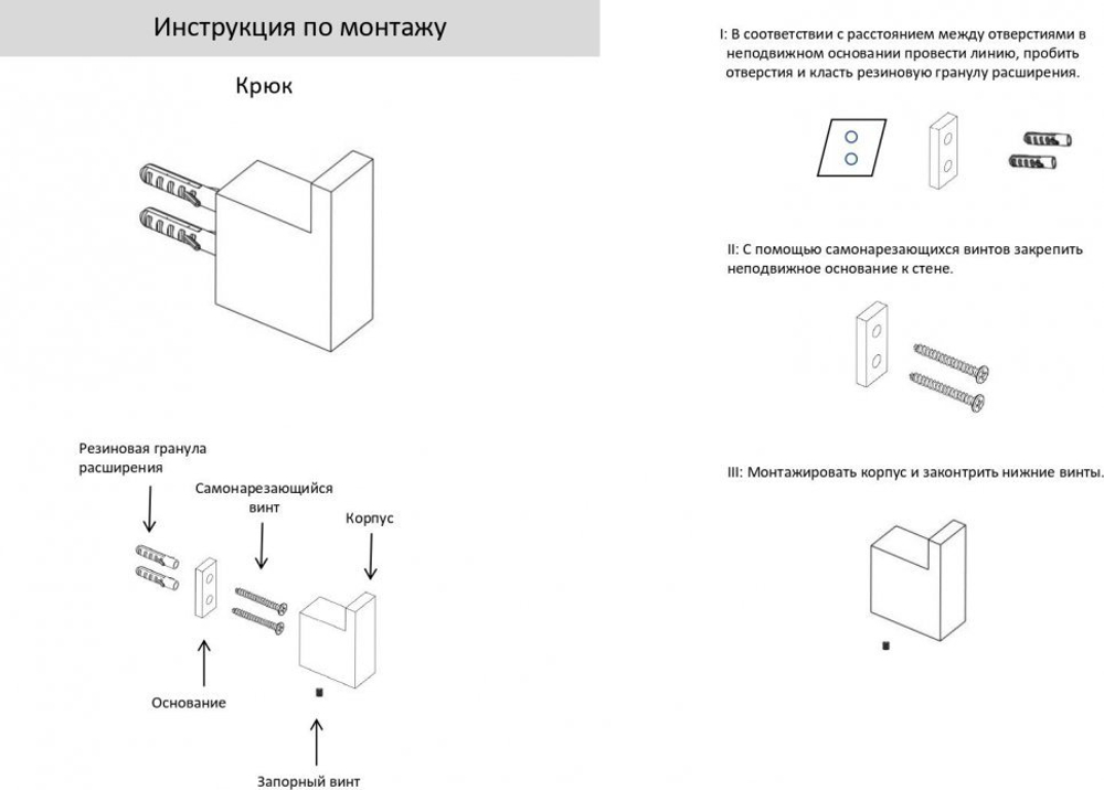 Крючок одинарный Grocenberg AC0017 (Золото глянец)
