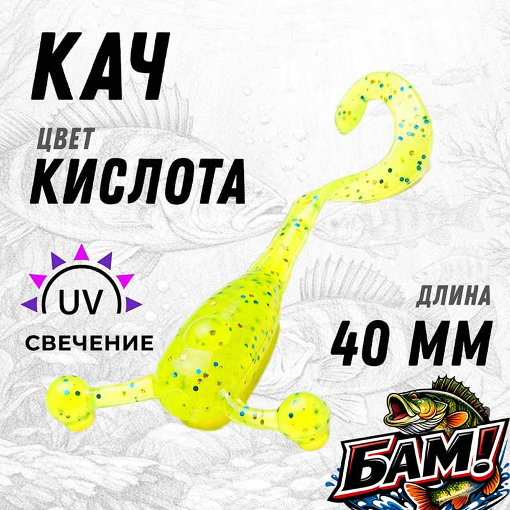 КАЧ 40 мм (пачка 9 шт)