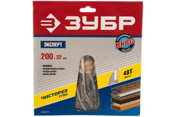 Диск пильный "Чистый рез" (200х32 мм; 48Т) по дереву Зубр 36905-200-32-48