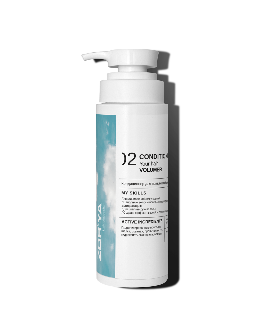 Кондиционер для придания объема YOUR HAIR VOLUMER, 250мл