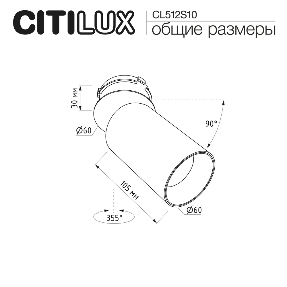 Встраиваемый светильник Citilux SKYPORT.10 CL512S10