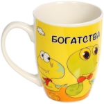 Кружка керамическая 320мл «Славные змейки Пожелания», рисунки микс