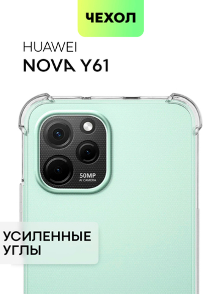 Чехол BROSCORP для Huawei nova Y61 (арт. HW-NY61-HARD-TPU-TRANSPARENT)