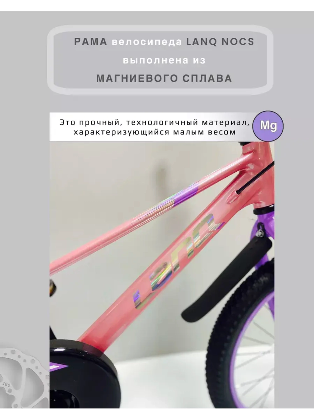 Детский велосипед для девочки Lanq Nocs 18" размер