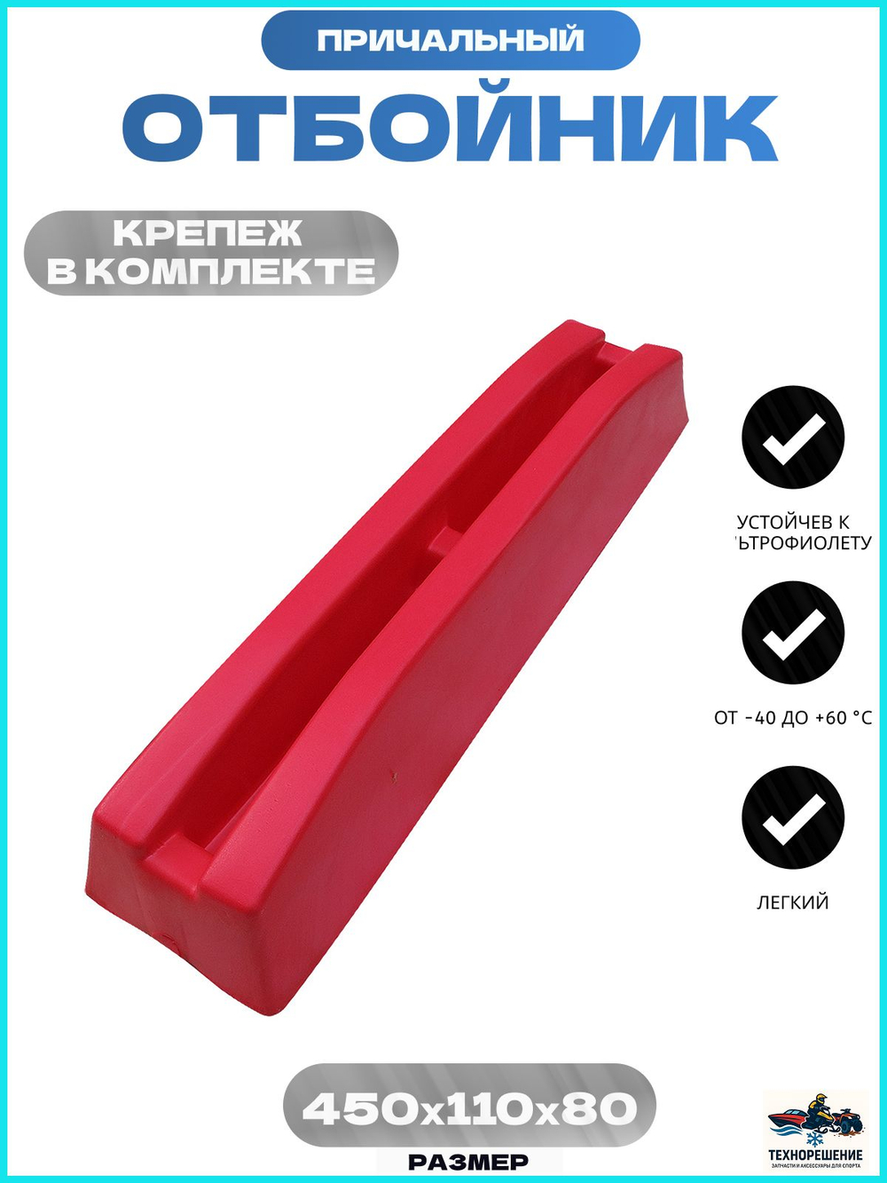 Кранец для причала малый /Отбойник причала белый (48 см)