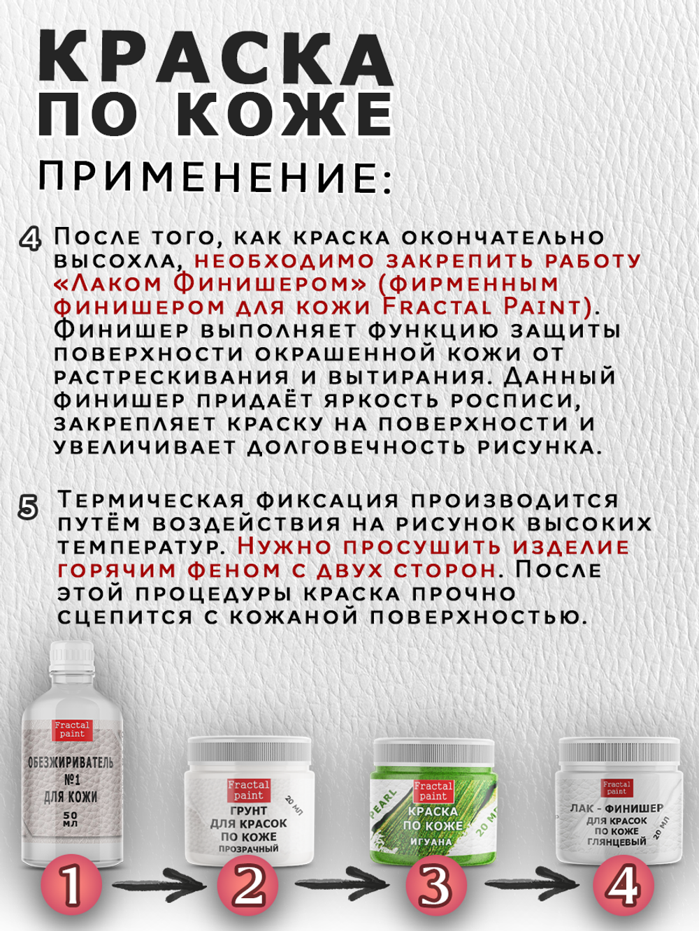 Акриловая краска по коже «Chameleon» Вечерняя гроза