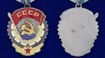 Орден Трудового Красного знамени СССР на колодке