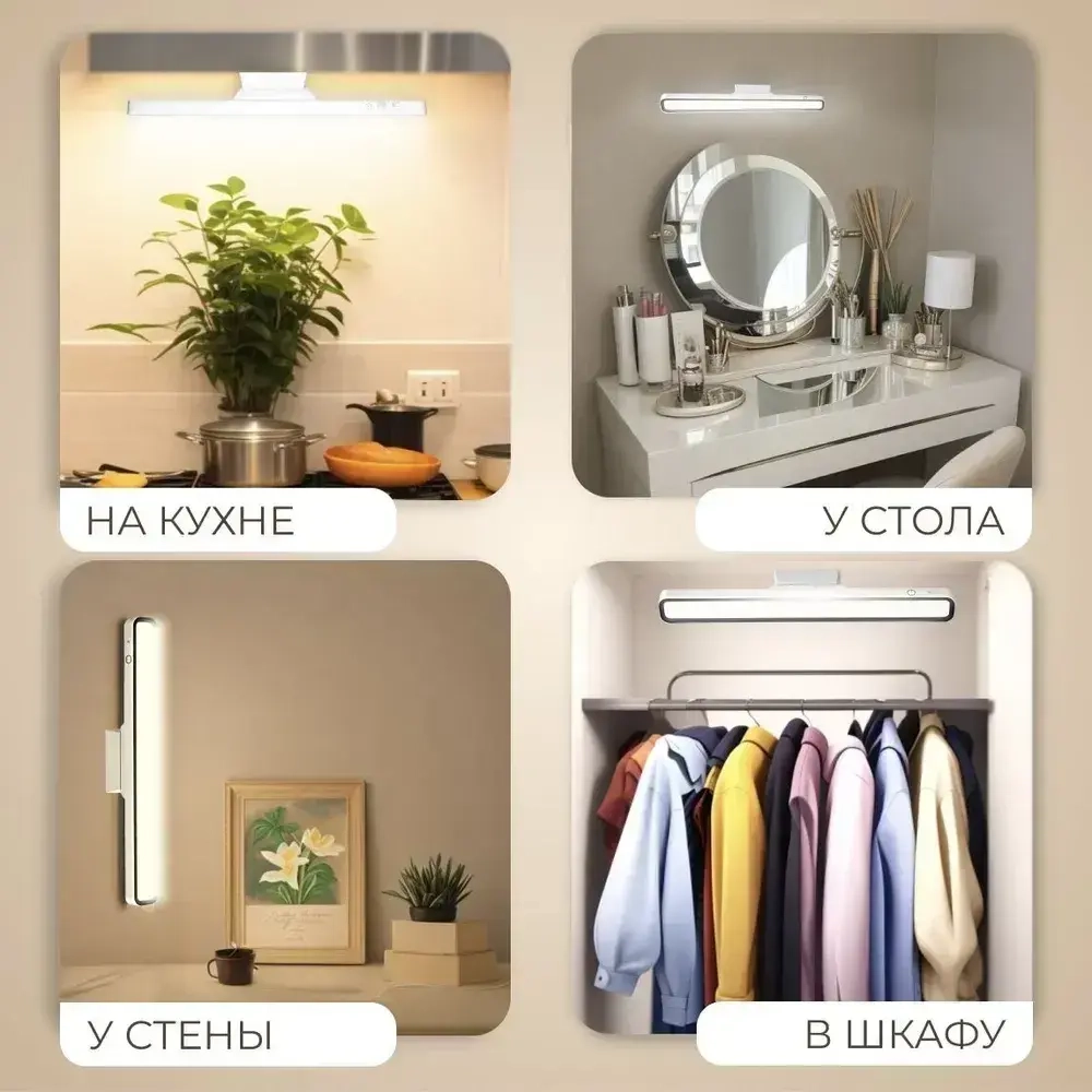 Светильник светодиодный беспроводной на магните, 30 см