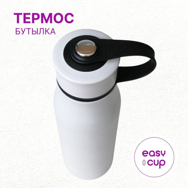 Термобутылка для воды, напитков, кофе, чая, 500 мл, белая