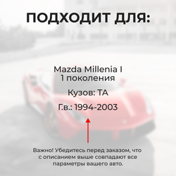 Ремкомплект ограничителей дверей Mazda Millenia TA (4 двери, тип 35) 1994-2003