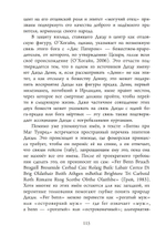 Антология ирландского политеизма. Дагда. Морриган. ПРЕДЗАКАЗ 15% До 23.12.2025