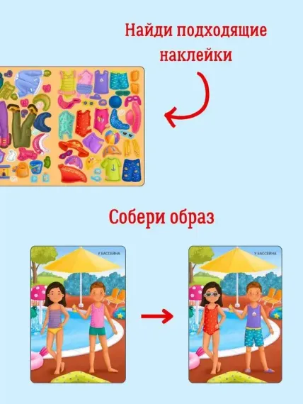 Модники и модницы. Друзья и подружки