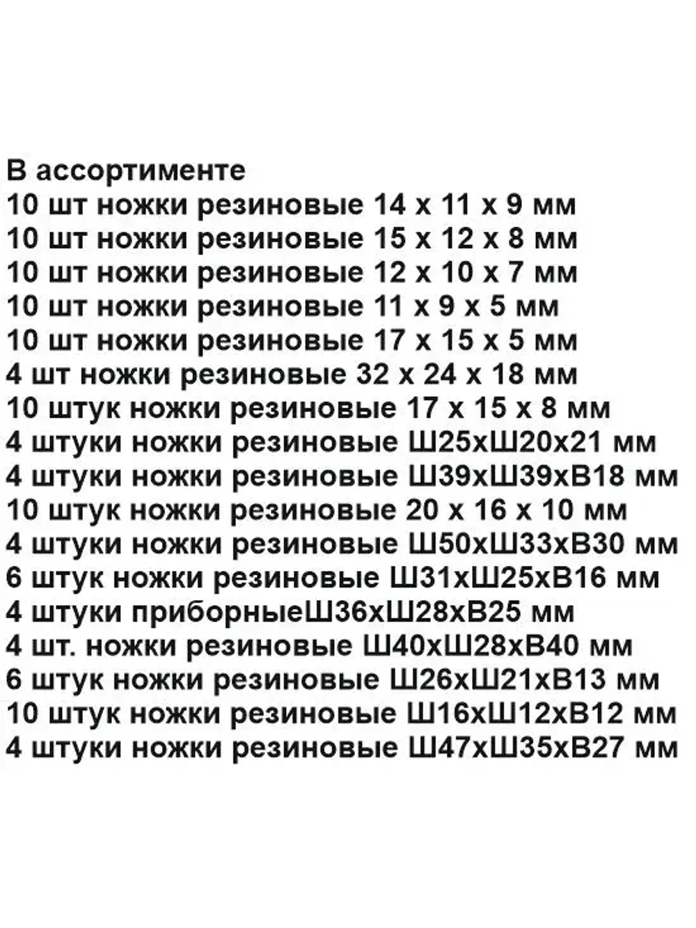 4 штуки ножки резиновые Ш39хШ39хВ18 мм