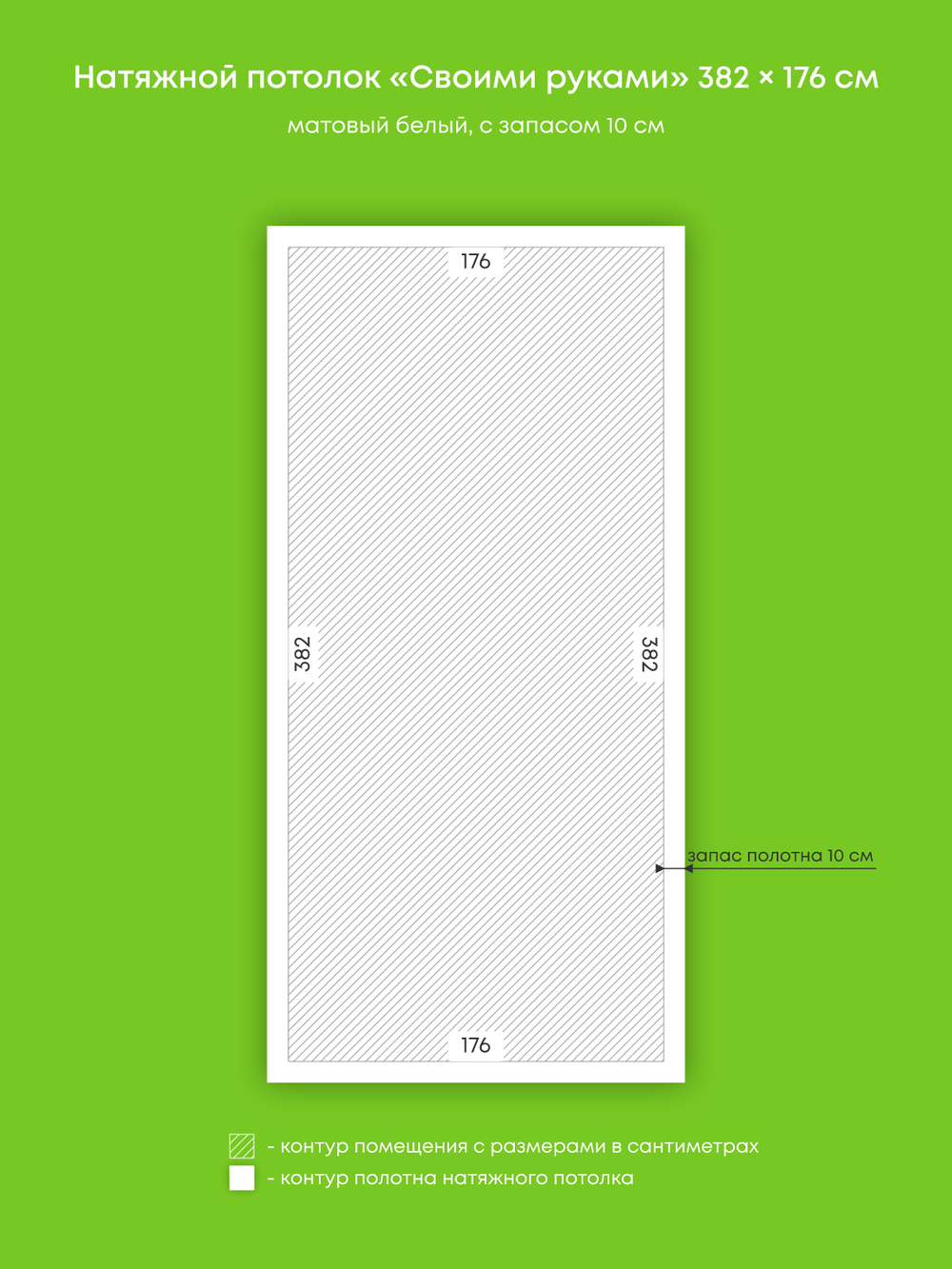 Матовый натяжной потолок 6.7 м2