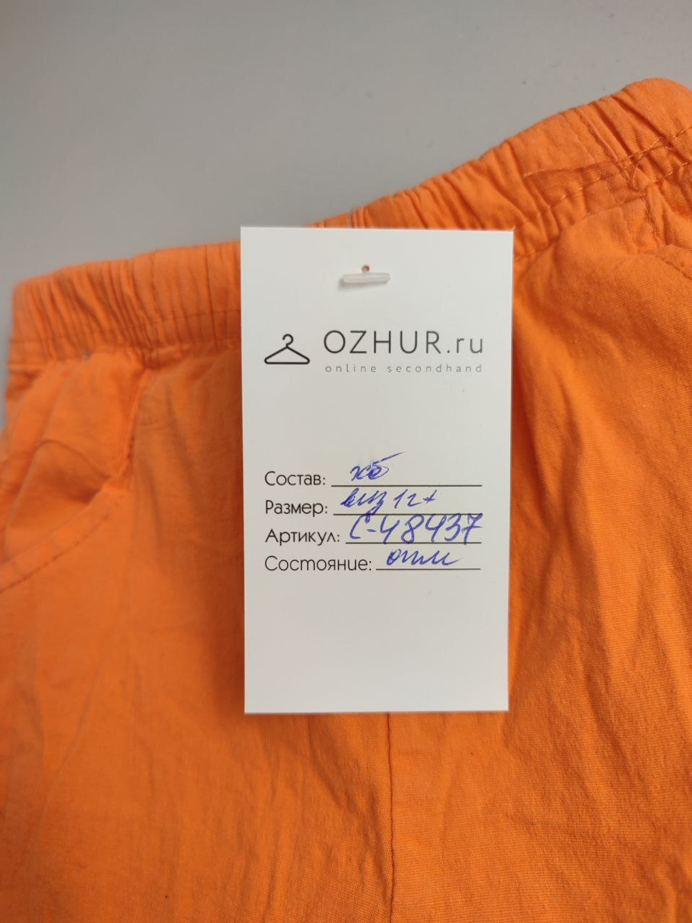 Штанишки яркие на 1 год