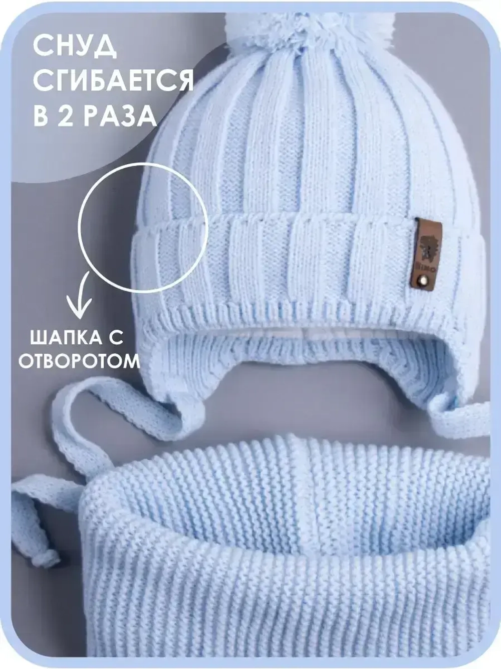 Шапка для мальчика со снудом осенняя