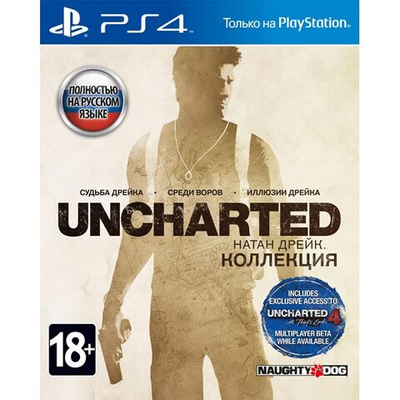 Коллекция Uncharted [PS4] New