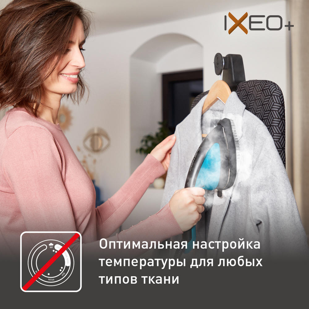 Гладильная система 3 в 1 Tefal IXEO+ QT1511E0