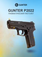 Пистолет пневматический Gunter P2022