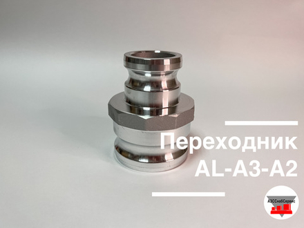 Переходник AL-А3-A2 (Ду 75 - Ду 50)