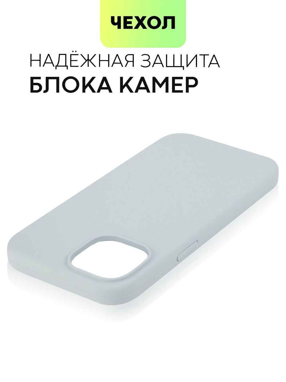 Чехол BROSCORP для Apple iPhone 15 (арт.IP15-SOFTRUBBER-SKY )
