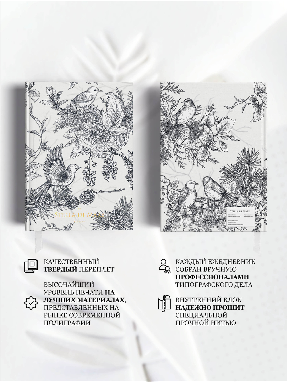 Подарочный Сет - Spring