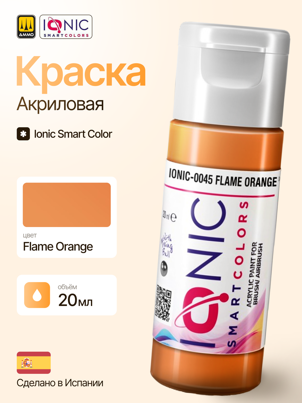 Ionic Smart Colors - Flame Orange