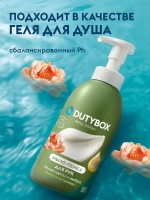 DUTYBOX Hands Жидкое мыло-пенка Белые цветы и Амбра 500мл