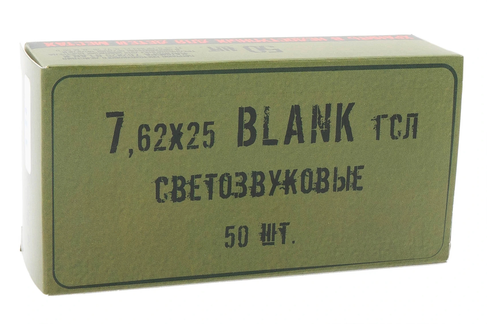 Патрон 7,62х25 Blank светозвуковой