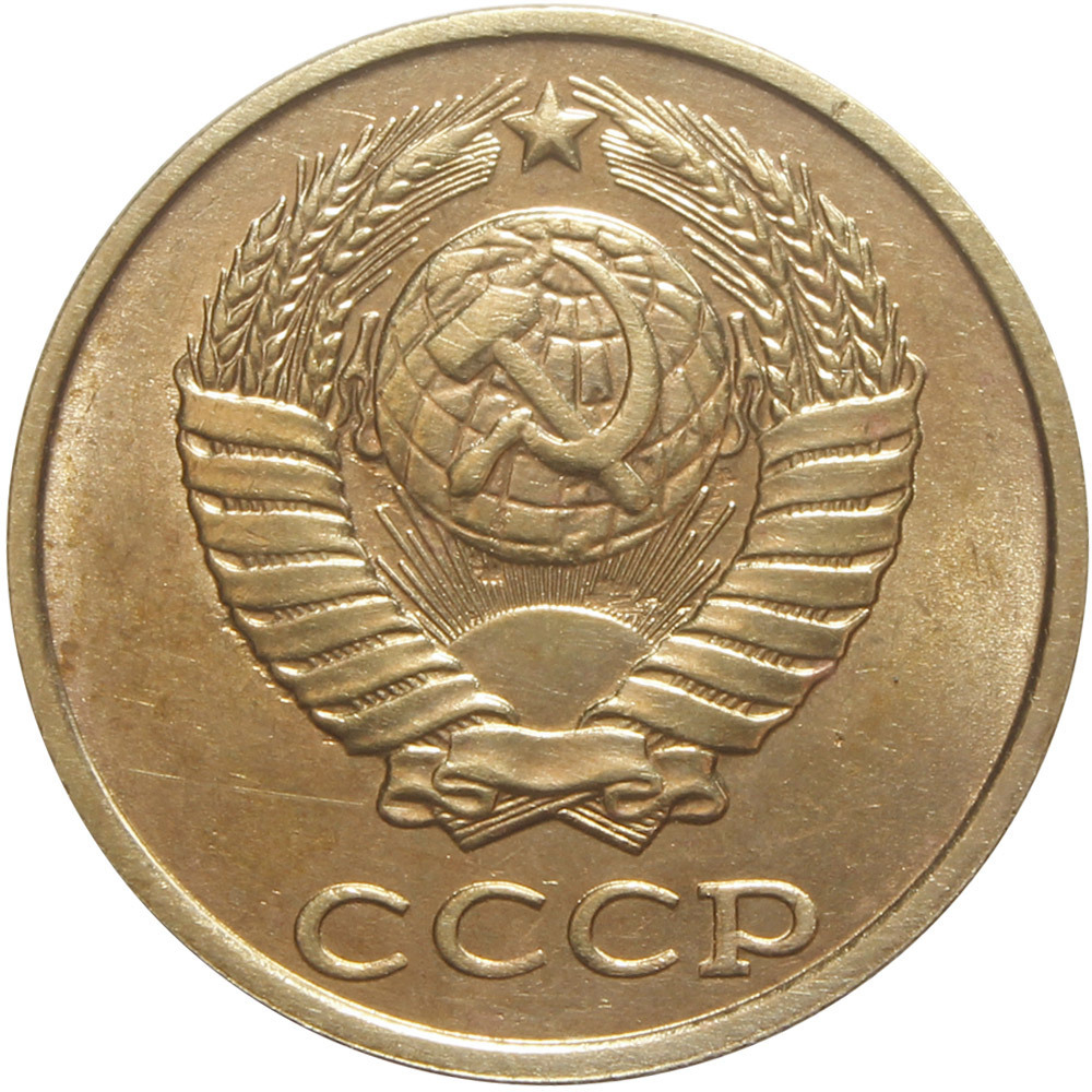 2 копейки 1989 года. XF