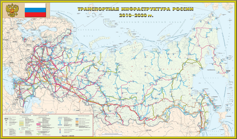 Транспортная инфраструктура России 2010-2030 год