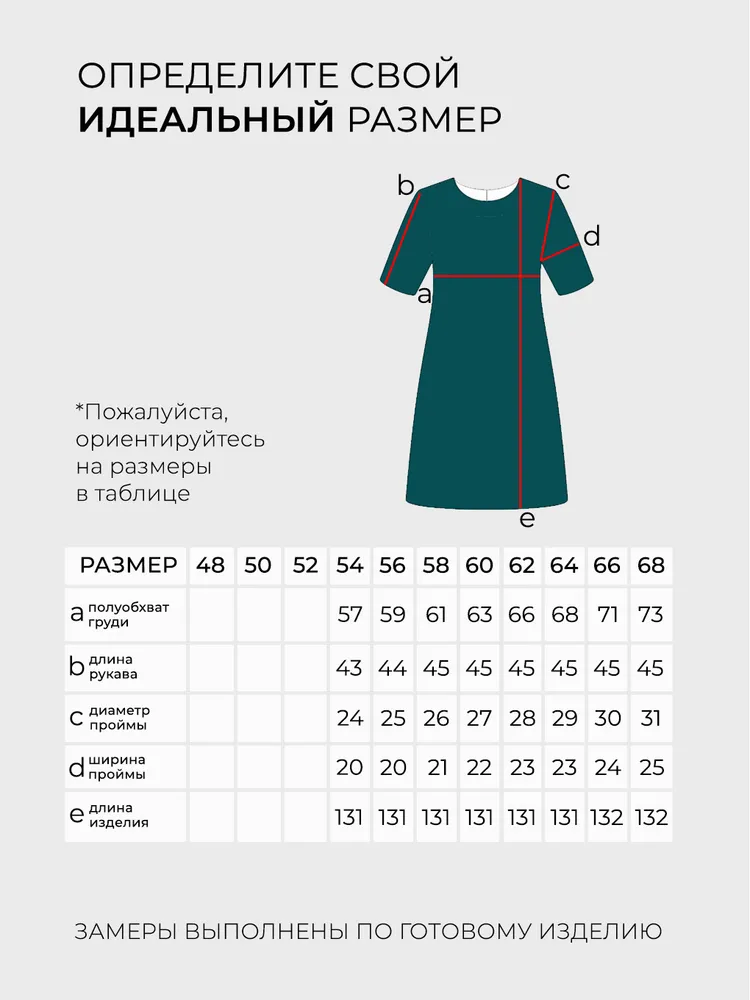 Платье 6188 Fabrika