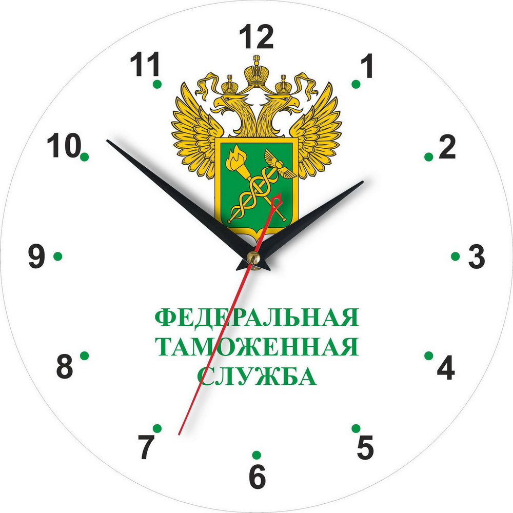 Настенные часы Федеральная таможенная служба (-)