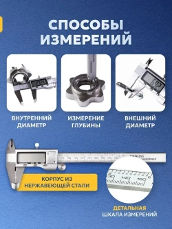 Штангенциркуль электронный металлический цифровой с глубиномером до 150 мм.
