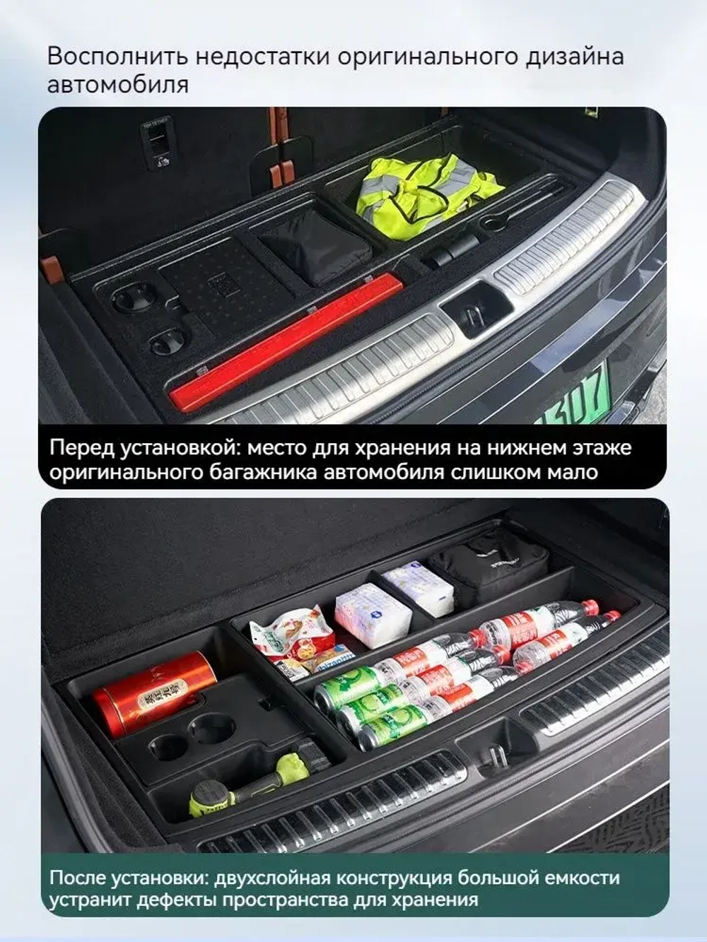 Органайзер в багажник
