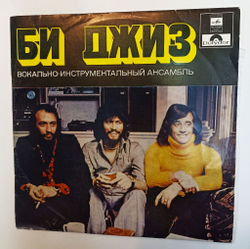 Винтажная виниловая пластинка LP Би Джиз Bee Gees (СССР 1977)