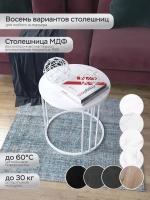 Журнальный стол "Трио малый"