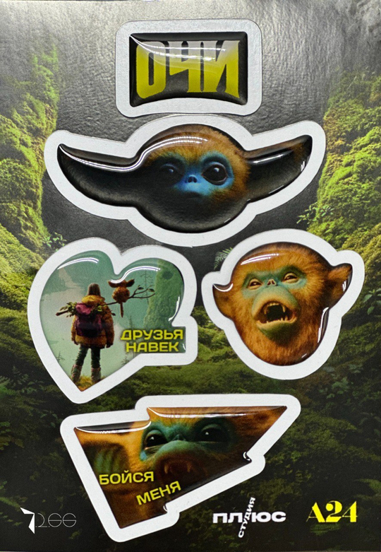 Стикерпак со смолой "7.2.66 х ОЧИ"