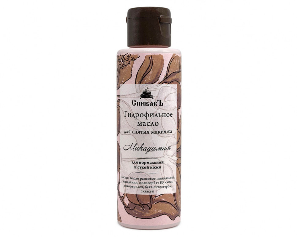 Гидрофильное масло для снятия макияжа Макадамия, 100 г (3,15 б)