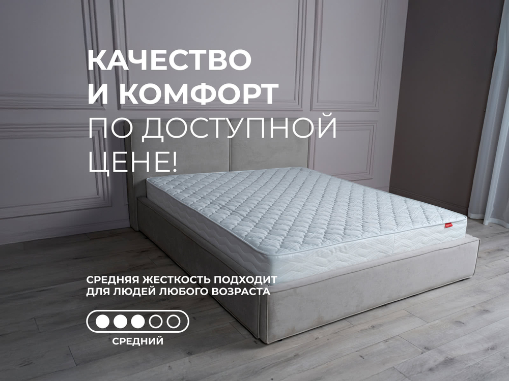 Матрас Sontery Prime Classic by Askona