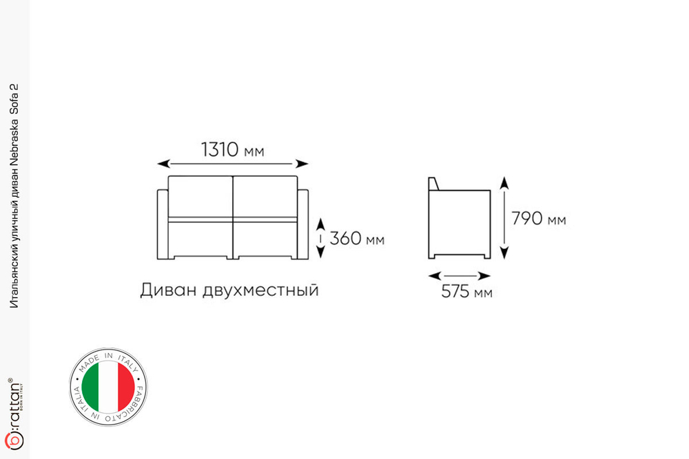 Комплект мебели NEBRASKA SOFA 2 (2х местный диван), венге