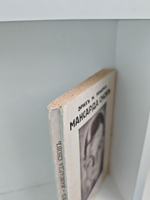 Мансарда снов. Роман