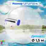 Аттракцион Водный шар ТПУ «Слеза» 1.5*1.5*1.5 м