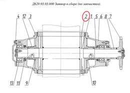 Д620 03.03.000 Затвор в сборе (по запчастям).