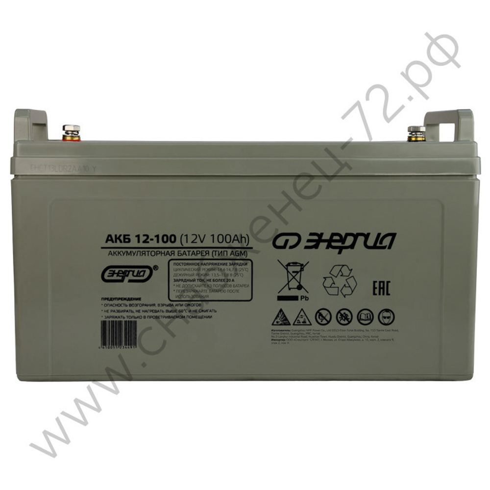 Аккумуляторы Энергия