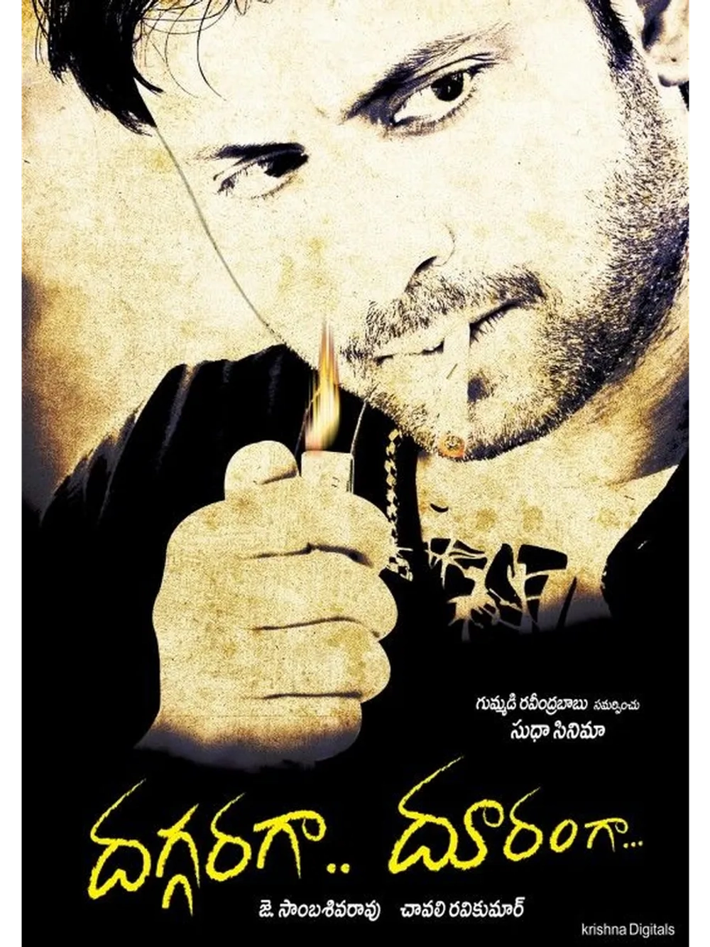 Рядом но так далеко (2011) (DVD-R)