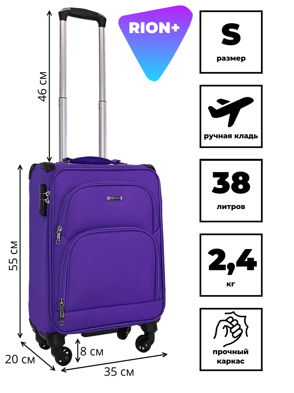 Чемодан 453 / Сверхлегкий каркас