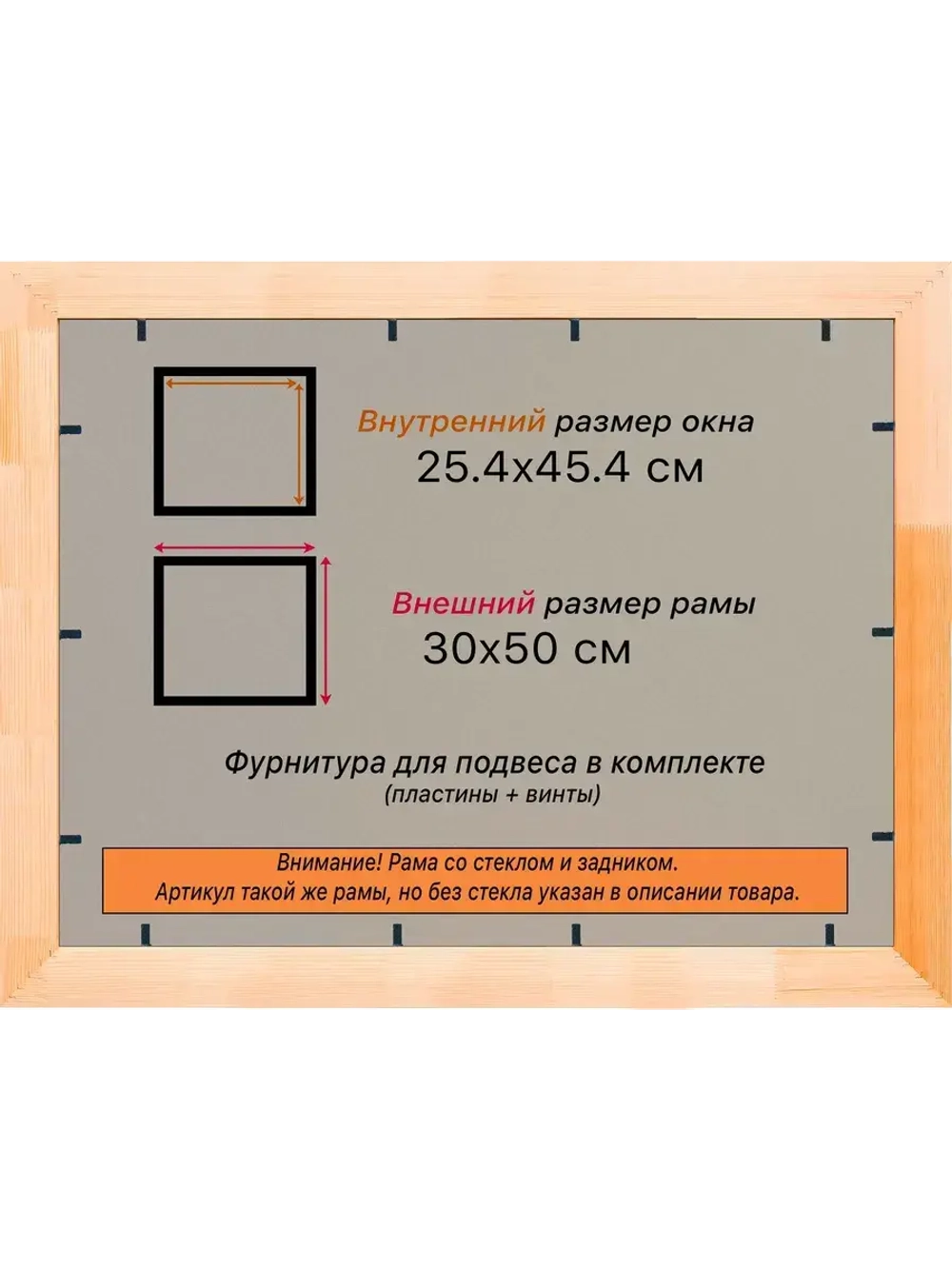 Рамка для постера и фотографий 25x45