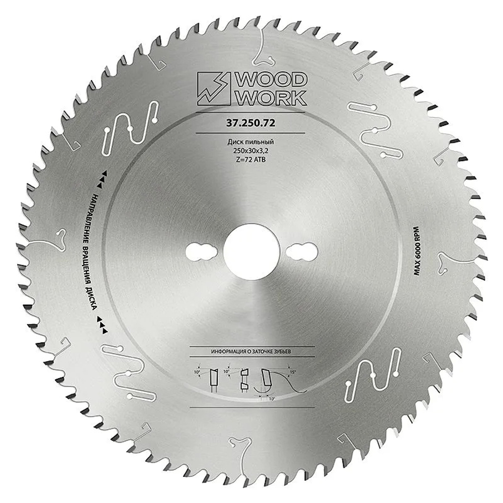 Пильный диск для поперечного реза дерева и фанеры 250x30x3,2/2,2 Z=72 10°ATB+10°SHEAR A 37.250.72
